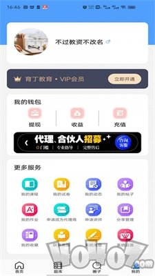 师有方网校