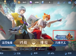 王者荣耀长安守卫战入口在哪 长安守卫战规则玩法介绍