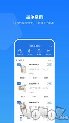 云装ERP