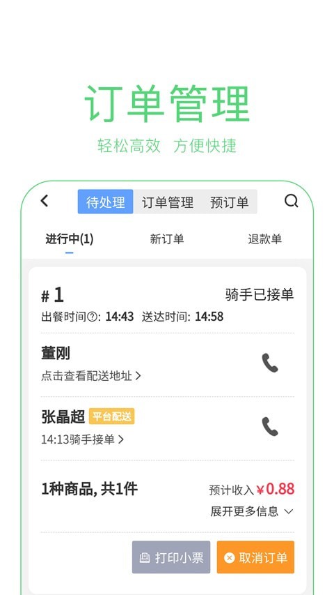 古果店长