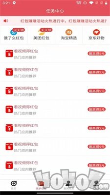 红包赚赚