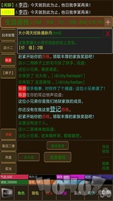 永忆江湖