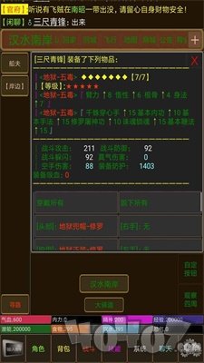 永忆江湖