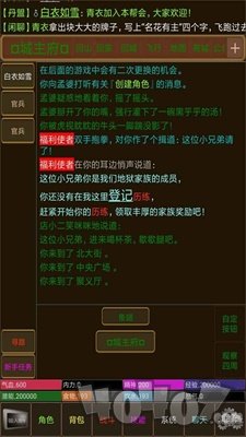 永忆江湖