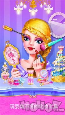 皇家公主化妆学校