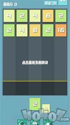 方块爆击