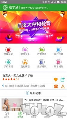 商学通