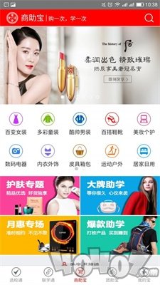 商学通
