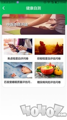 国珍健康