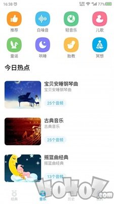 听故事吧