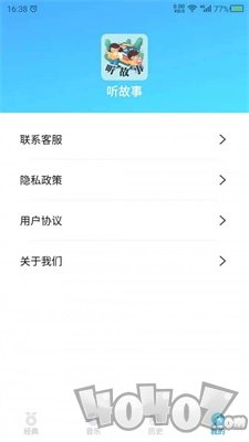 听故事吧