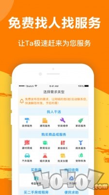 速接侠