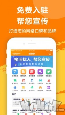 速接侠