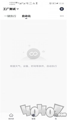 IVOR智能生活