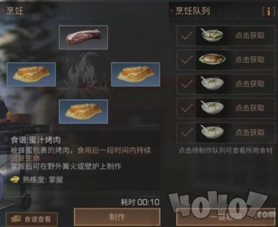 明日之后烹饪达人活动怎么玩 烹饪达人活动玩法介绍