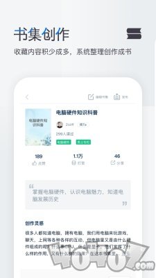 知岛