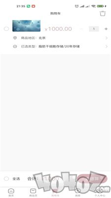 爱存细胞