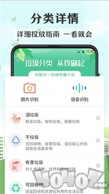 垃圾分类图解