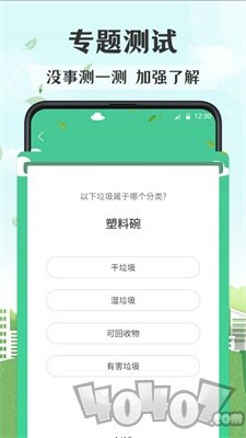 垃圾分类图解