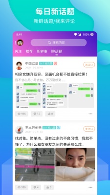 龙泉驿论坛截图