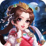 梦想仙途