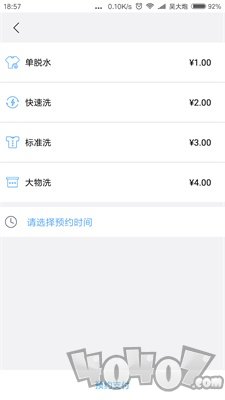 依然洁