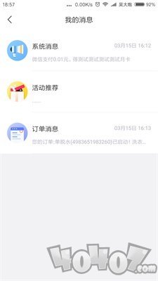 依然洁