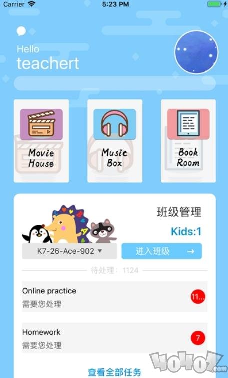 茁越英语