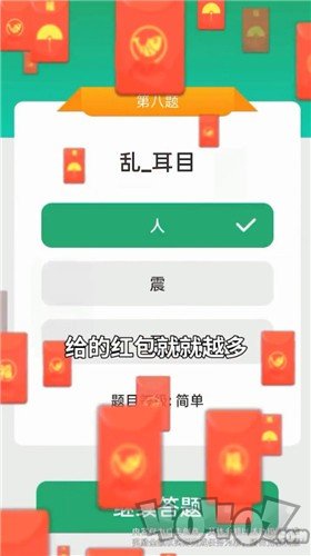 成语运动会