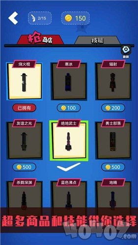 野人神枪