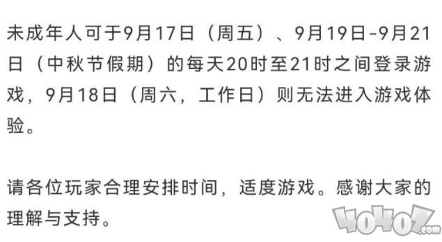 9月18日能玩王者榮耀嗎 王者榮耀中秋節(jié)未成年防沉迷時間