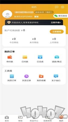 立即买