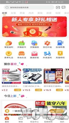 立即买