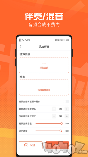 音频裁剪音乐剪辑