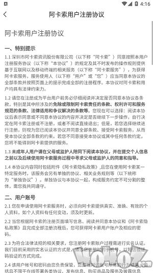 阿卡索云课堂