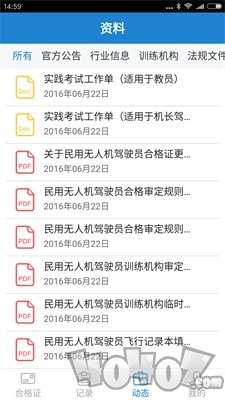 云合格证