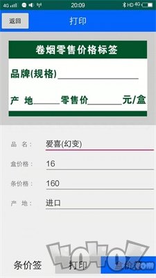 佳印