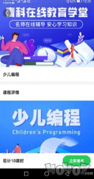 青科教育