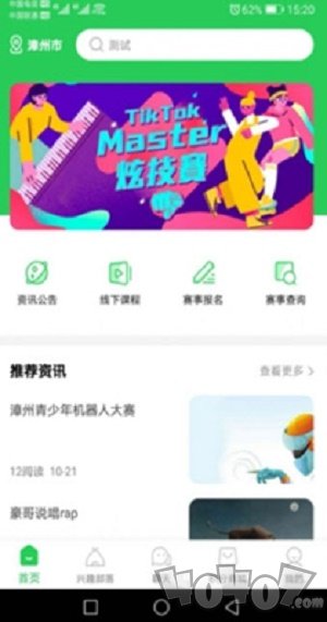 青科教育