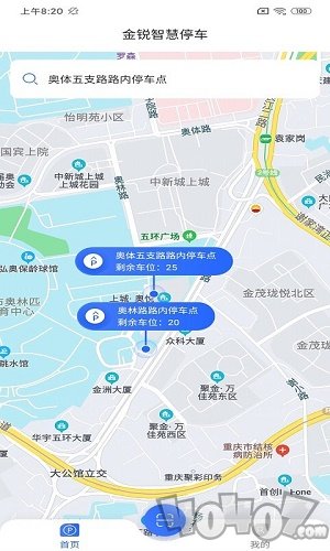 金锐智慧停车