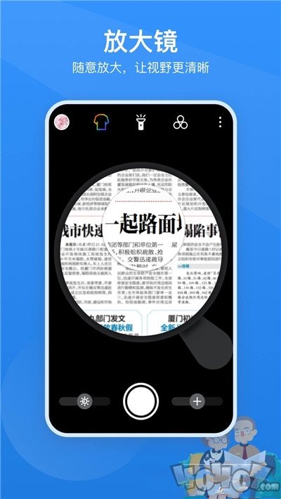 读屏放大镜
