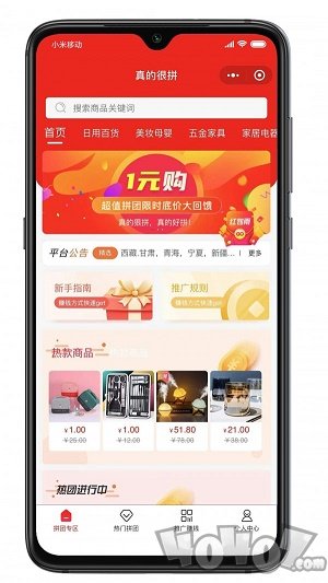 真的很拼