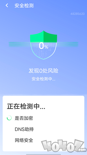 流动智能wifi钥匙