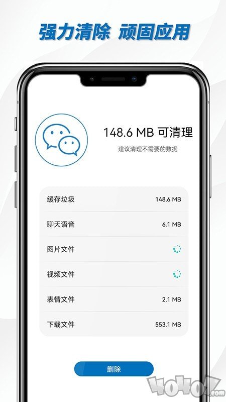 一键WiFi助手