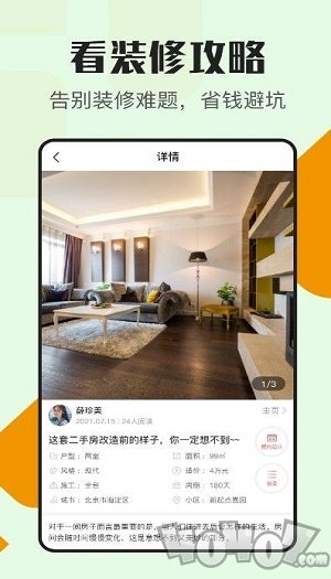 甄惠装