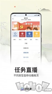 报道员