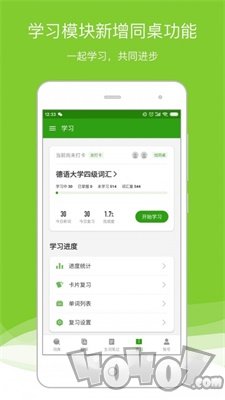 德语助手