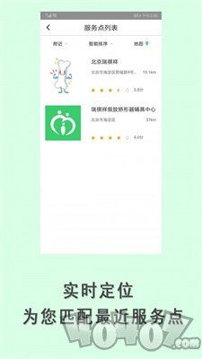 假肢矫形器辅具中心