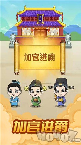 全民天天消成语