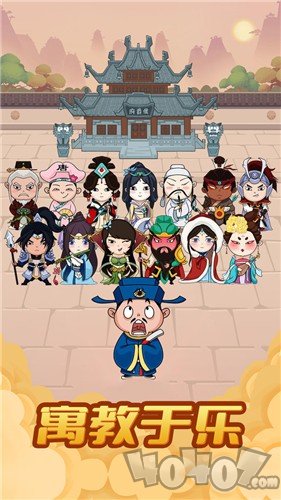 全民天天消成语
